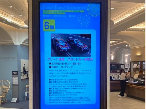 SDGs,持続可能な開発目標,福岡,トミカ,プラレール,イベント出店,スロットカー,トミカ博,プラレールトミカ,プラレール,イベント出店,スロットカー,トミカ博,トミカ,プラレール,イベント出店,スロットカー,トミカ博,プラレール,トミカ,プラレール,イベント出店,スロットカー,トミカ博,プラレール,トミカ,プラレール,イベント出店,スロットカー,トミカ博,プラレール,トミカ,プラレール,ミニ四駆,イベント出店,ミニ四駆,スロットカー,トミカ博,プラレール,トミカ,プラレール,イベント出店,スロットカー,トミカ博,プラレール,トミカ,プラレール,イベント出店,楽しい,子供,親子,スロットカー,トミカ博,子供,親子,プラレール,トミカ,プラレール,イベント出店,子供,親子,スロットカー,トミカ博,プラレール,トミカ,プラレール,イベント出店,スロットカー,トミカ博,プラレール,トミカ,プラレール,イベント出店,スロットカー,トミカ博,プラレール,福岡,北九州,ミニ四駆,ミニ四駆,イベント,集客イベント,イベント集客,ミニカー,スロットカー,福岡,北九州,小倉,ユノディエール,イベント,集客イベント,イベント集客,スロットカーサーキット,スロットカー1/32,スロットカーコース,スロットカー販売,スロットカー,カレラ,スロットカートイザらス,スロットカー町田,スロットカーパーク,サッキーズ,中古車イベント,輸入車ショー,カスタムカーショー,モーターショー,住宅展示場,