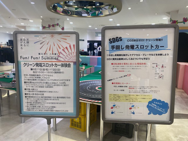 SDGs,持続可能な開発目標,福岡,トミカ,プラレール,イベント出店,スロットカー,トミカ博,プラレールトミカ,プラレール,イベント出店,スロットカー,トミカ博,トミカ,プラレール,イベント出店,スロットカー,トミカ博,プラレール,トミカ,プラレール,イベント出店,スロットカー,トミカ博,プラレール,トミカ,プラレール,イベント出店,スロットカー,トミカ博,プラレール,トミカ,プラレール,ミニ四駆,イベント出店,ミニ四駆,スロットカー,トミカ博,プラレール,トミカ,プラレール,イベント出店,スロットカー,トミカ博,プラレール,トミカ,プラレール,イベント出店,楽しい,子供,親子,スロットカー,トミカ博,子供,親子,プラレール,トミカ,プラレール,イベント出店,子供,親子,スロットカー,トミカ博,プラレール,トミカ,プラレール,イベント出店,スロットカー,トミカ博,プラレール,トミカ,プラレール,イベント出店,スロットカー,トミカ博,プラレール,福岡,北九州,ミニ四駆,ミニ四駆,イベント,集客イベント,イベント集客,ミニカー,スロットカー,福岡,北九州,小倉,ユノディエール,イベント,集客イベント,イベント集客,スロットカーサーキット,スロットカー1/32,スロットカーコース,スロットカー販売,スロットカー,カレラ,スロットカートイザらス,スロットカー町田,スロットカーパーク,サッキーズ,中古車イベント,輸入車ショー,カスタムカーショー,モーターショー,住宅展示場,
