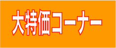 スロットカー販売,スロットカーパーツ,スロットカー通販,カレラコースパーツ,スロットカーサーキット,sdgs,スロットカーコース,スロットカー作り方,スロットカー販売,スロットカー1/32,スロットカーサーキット,スロットカーカレラコースセット,スロットカーコースセット,スロットカーコース販売,コルベット,C1,c2,c3,c4,c5,c6,c7.zr1,z06,corvette,1/32,スロットカーサーキット,スロットカーコース,スロットカー販売,スロットカー京商,トミカ,プラレール,イベント出店,スロットカー,トミカ博,トミカ,プラレール,イベント出店,スロットカー,トミカ博,プラレール,トミカ,プラレール,イベント出店,1/32スロットカー,トミカ博,プラレール,トミカ,プラレール,イベント出店,スロットカー,トミカ博,プラレール,トミカ,プラレール,ミニ四駆,イベント出店,ミニ四駆,1/32スロットカー,トミカ博,プラレール,トミカ,プラレール,イベント出店,1/32スロットカー,トミカ博,プラレール,トミカ,プラレール,イベント出店,楽しい,子供,親子,1/32スロットカー,トミカ博,子供,親子,プラレール,トミカ,プラレール,イベント出店,子供,親子,1/32スロットカー,トミカ博,プラレール,トミカ,プラレール,イベント出店,スロットカー,トミカ博,プラレール,トミカ,プラレール,イベント出店,1/32スロットカー,トミカ博,プラレール,福岡,北九州,ミニ四駆,ミニ四駆,イベント,集客イベント,イベント集客,ミニカー,1/32スロットカー,福岡,北九州,小倉,ユノディエール,イベント,集客イベント,イベント集客,スロットカーサーキット,スロットカーコース,スロットカー販売,スロットカー京商,#レーシングカー