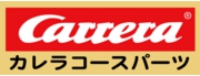 スロットカー販売,スロットカーパーツ,スロットカー通販,カレラコースパーツ,スロットカーサーキット,スロットカーサーキット,スロットカー1/32,スロットカーコース,スロットカー販売,スロットカー,カレラ,スロットカートイザらス,スロットカー町田,スロットカーパーク,サッキーズ,スロットカーサーキット,スロットカー1/32,スロットカーコース,スロットカー販売,スロットカー,カレラ,スロットカートイザらス,スロットカー町田,スロットカーパーク,サッキーズ,中古車イベント,輸入車ショー,カスタムカーショー,モーターショー,住宅展示場,カレラコース,carrera,