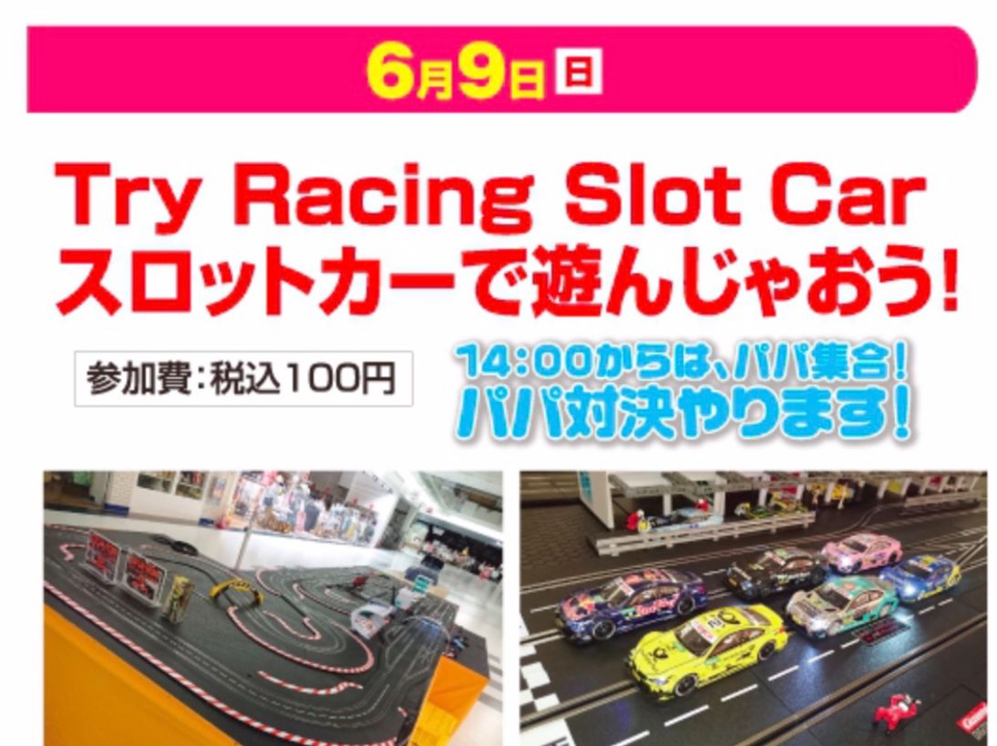 sdgs,コルベット,C1,c2,c3,c4,c5,c6,c7.zr1,z06,corvette,福岡,トミカ,プラレール,イベント出店,スロットカー,トミカ博,プラレールトミカ,プラレール,イベント出店,スロットカー,トミカ博,トミカ,プラレール,イベント出店,スロットカー,トミカ博,プラレール,トミカ,プラレール,イベント出店,スロットカー,トミカ博,プラレール,トミカ,プラレール,イベント出店,スロットカー,トミカ博,プラレール,トミカ,プラレール,ミニ四駆,イベント出店,ミニ四駆,スロットカー,トミカ博,プラレール,トミカ,プラレール,イベント出店,スロットカー,トミカ博,プラレール,トミカ,プラレール,イベント出店,楽しい,子供,親子,スロットカー,トミカ博,子供,親子,プラレール,トミカ,プラレール,イベント出店,子供,親子,スロットカー,トミカ博,プラレール,トミカ,プラレール,イベント出店,スロットカー,トミカ博,プラレール,トミカ,プラレール,イベント出店,スロットカー,トミカ博,プラレール,福岡,北九州,ミニ四駆,ミニ四駆,イベント,集客イベント,イベント集客,ミニカー,スロットカー,福岡,北九州,小倉,ユノディエール,イベント,集客イベント,イベント集客
