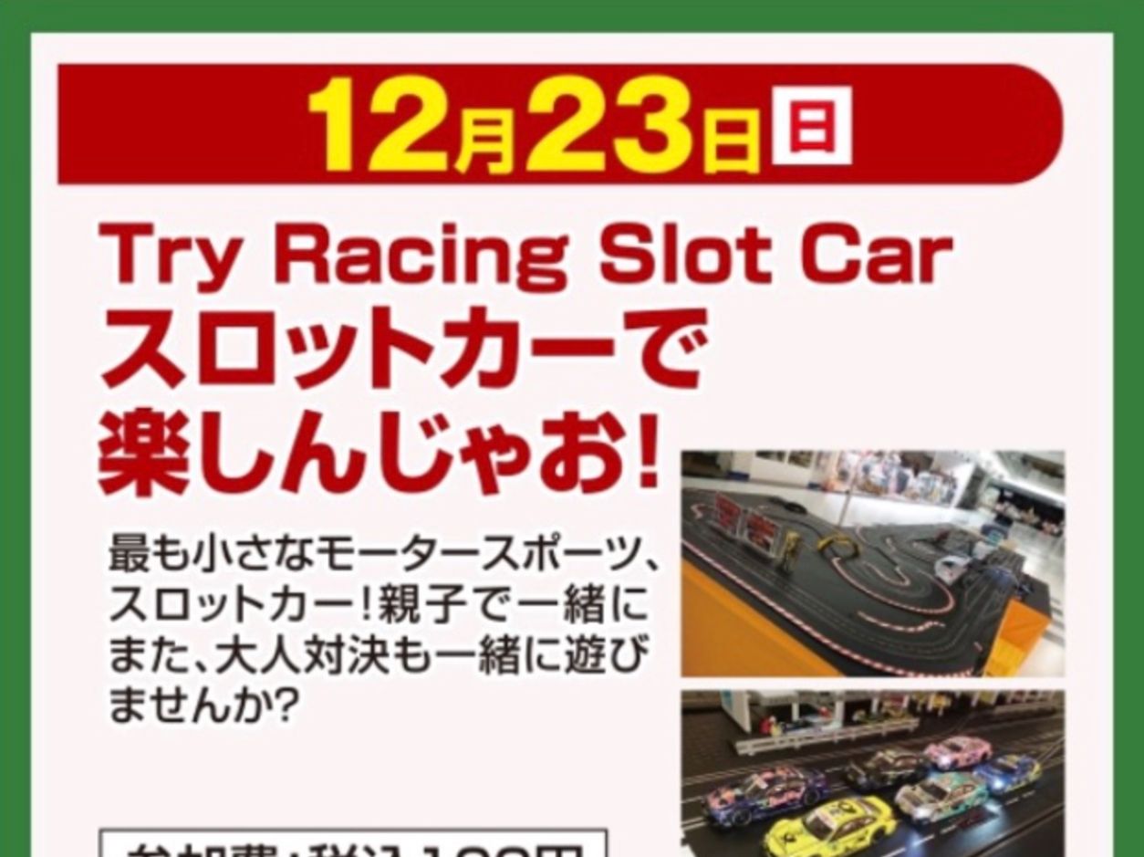 コルベット,C1,c2,c3,c4,c5,c6,c7.zr1,z06,corvette,福岡,トミカ,プラレール,イベント出店,スロットカー,トミカ博,プラレールトミカ,プラレール,イベント出店,スロットカー,トミカ博,トミカ,プラレール,イベント出店,スロットカー,トミカ博,プラレール,トミカ,プラレール,イベント出店,スロットカー,トミカ博,プラレール,トミカ,プラレール,イベント出店,スロットカー,トミカ博,プラレール,トミカ,プラレール,ミニ四駆,イベント出店,ミニ四駆,スロットカー,トミカ博,プラレール,トミカ,プラレール,イベント出店,スロットカー,トミカ博,プラレール,トミカ,プラレール,イベント出店,楽しい,子供,親子,スロットカー,トミカ博,子供,親子,プラレール,トミカ,プラレール,イベント出店,子供,親子,スロットカー,トミカ博,プラレール,トミカ,プラレール,イベント出店,スロットカー,トミカ博,プラレール,トミカ,プラレール,イベント出店,スロットカー,トミカ博,プラレール,福岡,北九州,ミニ四駆,ミニ四駆,イベント,集客イベント,イベント集客,ミニカー,スロットカー,福岡,北九州,小倉,ユノディエール,イベント,集客イベント,イベント集客