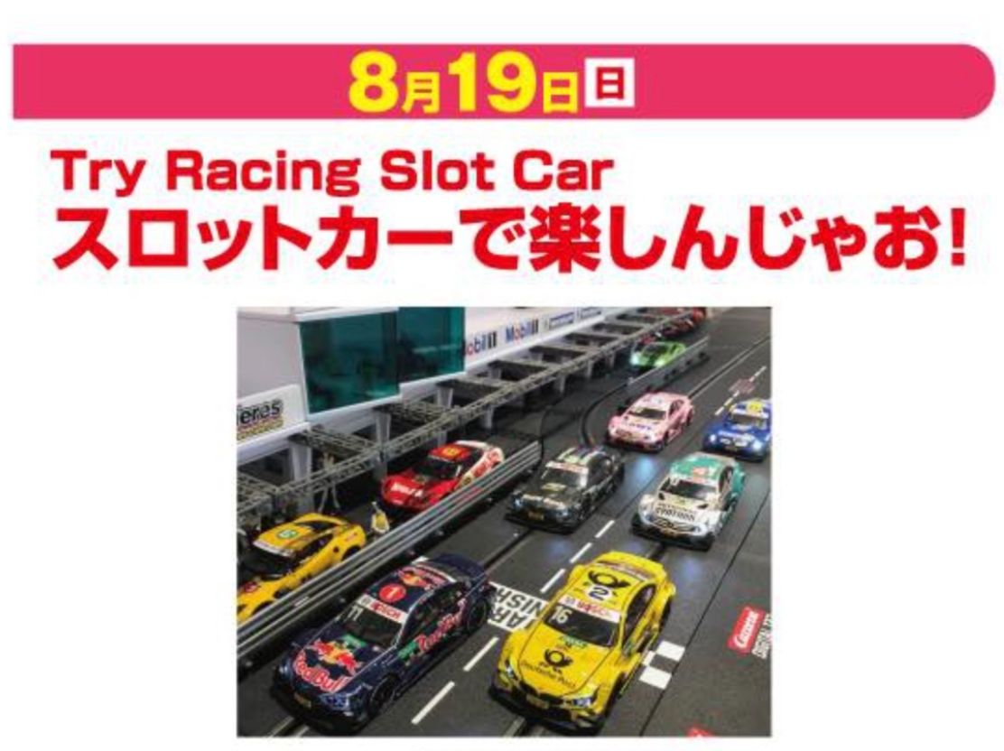 コルベット,C1,c2,c3,c4,c5,c6,c7.zr1,z06,corvette,福岡,トミカ,プラレール,イベント出店,スロットカー,トミカ博,プラレールトミカ,プラレール,イベント出店,スロットカー,トミカ博,トミカ,プラレール,イベント出店,スロットカー,トミカ博,プラレール,トミカ,プラレール,イベント出店,スロットカー,トミカ博,プラレール,トミカ,プラレール,イベント出店,スロットカー,トミカ博,プラレール,トミカ,プラレール,ミニ四駆,イベント出店,ミニ四駆,スロットカー,トミカ博,プラレール,トミカ,プラレール,イベント出店,スロットカー,トミカ博,プラレール,トミカ,プラレール,イベント出店,楽しい,子供,親子,スロットカー,トミカ博,子供,親子,プラレール,トミカ,プラレール,イベント出店,子供,親子,スロットカー,トミカ博,プラレール,トミカ,プラレール,イベント出店,スロットカー,トミカ博,プラレール,トミカ,プラレール,イベント出店,スロットカー,トミカ博,プラレール,福岡,北九州,ミニ四駆,ミニ四駆,イベント,集客イベント,イベント集客,ミニカー,スロットカー,福岡,北九州,小倉,ユノディエール,イベント,集客イベント,イベント集客