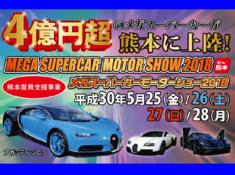 コルベット,C1,c2,c3,c4,c5,c6,c7.zr1,z06,corvette,福岡,トミカ,プラレール,イベント出店,スロットカー,トミカ博,プラレールトミカ,プラレール,イベント出店,スロットカー,トミカ博,トミカ,プラレール,イベント出店,スロットカー,トミカ博,プラレール,トミカ,プラレール,イベント出店,スロットカー,トミカ博,プラレール,トミカ,プラレール,イベント出店,スロットカー,トミカ博,プラレール,トミカ,プラレール,ミニ四駆,イベント出店,ミニ四駆,スロットカー,トミカ博,プラレール,トミカ,プラレール,イベント出店,スロットカー,トミカ博,プラレール,トミカ,プラレール,イベント出店,楽しい,子供,親子,スロットカー,トミカ博,子供,親子,プラレール,トミカ,プラレール,イベント出店,子供,親子,スロットカー,トミカ博,プラレール,トミカ,プラレール,イベント出店,スロットカー,トミカ博,プラレール,トミカ,プラレール,イベント出店,スロットカー,トミカ博,プラレール,福岡,北九州,ミニ四駆,ミニ四駆,イベント,集客イベント,イベント集客,ミニカー,スロットカー,福岡,北九州,小倉,ユノディエール,イベント,集客イベント,イベント集客