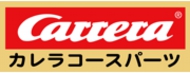 スロットカーサーキット,スロットカー1/32,スロットカーコース,スロットカー販売,スロットカー,カレラ,スロットカートイザらス,スロットカー町田,スロットカーパーク,サッキーズ,スロットカーサーキット,スロットカー1/32,スロットカーコース,スロットカー販売,スロットカー,カレラ,スロットカートイザらス,スロットカー町田,スロットカーパーク,サッキーズ,中古車イベント,輸入車ショー,カスタムカーショー,モーターショー,住宅展示場,カレラコース,carrera,