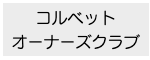 ミニカー,スロットカー,福岡,北九州,小倉,ユノディエール,イベント,集客イベント,イベント集客,ミニカー,スロットカー,福岡,北九州,小倉,ユノディエール,イベント,集客イベント,イベント集客