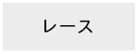 ミニカー,スロットカー,福岡,北九州,小倉,ユノディエール,イベント,集客イベント,イベント集客,ミニカー,スロットカー,福岡,北九州,小倉,ユノディエール,イベント,集客イベント,イベント集客
