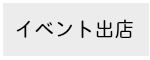 ミニカー,スロットカー,福岡,北九州,小倉,ユノディエール