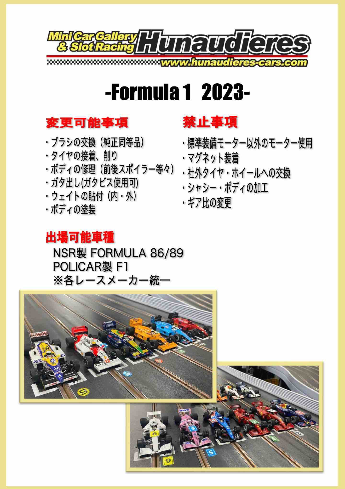 スロットカーコース,スロットカー作り方,スロットカー販売,スロットカー1/32,スロットカーサーキット,スロットカーカレラコースセット,スロットカーコースセット,スロットカーコース販売,スロットカーイベント,ミニ四駆,ラジコン,トミカ,トミカ博,スロットルカー,スロットカー,サッキーズ,#スロットカー　#ミニ四駆 #ラジコン　#トミカ博 #トミカ　,ユノディエール,イベント,中古車フェアー,輸入車展示会,オートサロン,オートフェスタ,モーターショー,