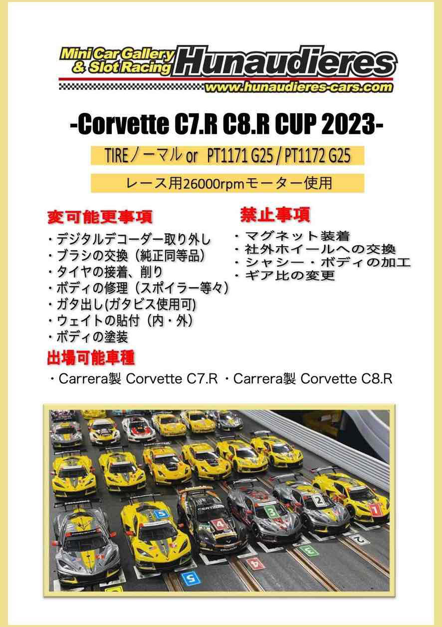 スロットカーコース,スロットカー作り方,スロットカー販売,スロットカー1/32,スロットカーサーキット,スロットカーカレラコースセット,スロットカーコースセット,スロットカーコース販売,スロットカーイベント,ミニ四駆,ラジコン,トミカ,トミカ博,スロットルカー,スロットカー,サッキーズ,#スロットカー　#ミニ四駆 #ラジコン　#トミカ博 #トミカ　,ユノディエール,イベント,中古車フェアー,輸入車展示会,オートサロン,オートフェスタ,モーターショー,