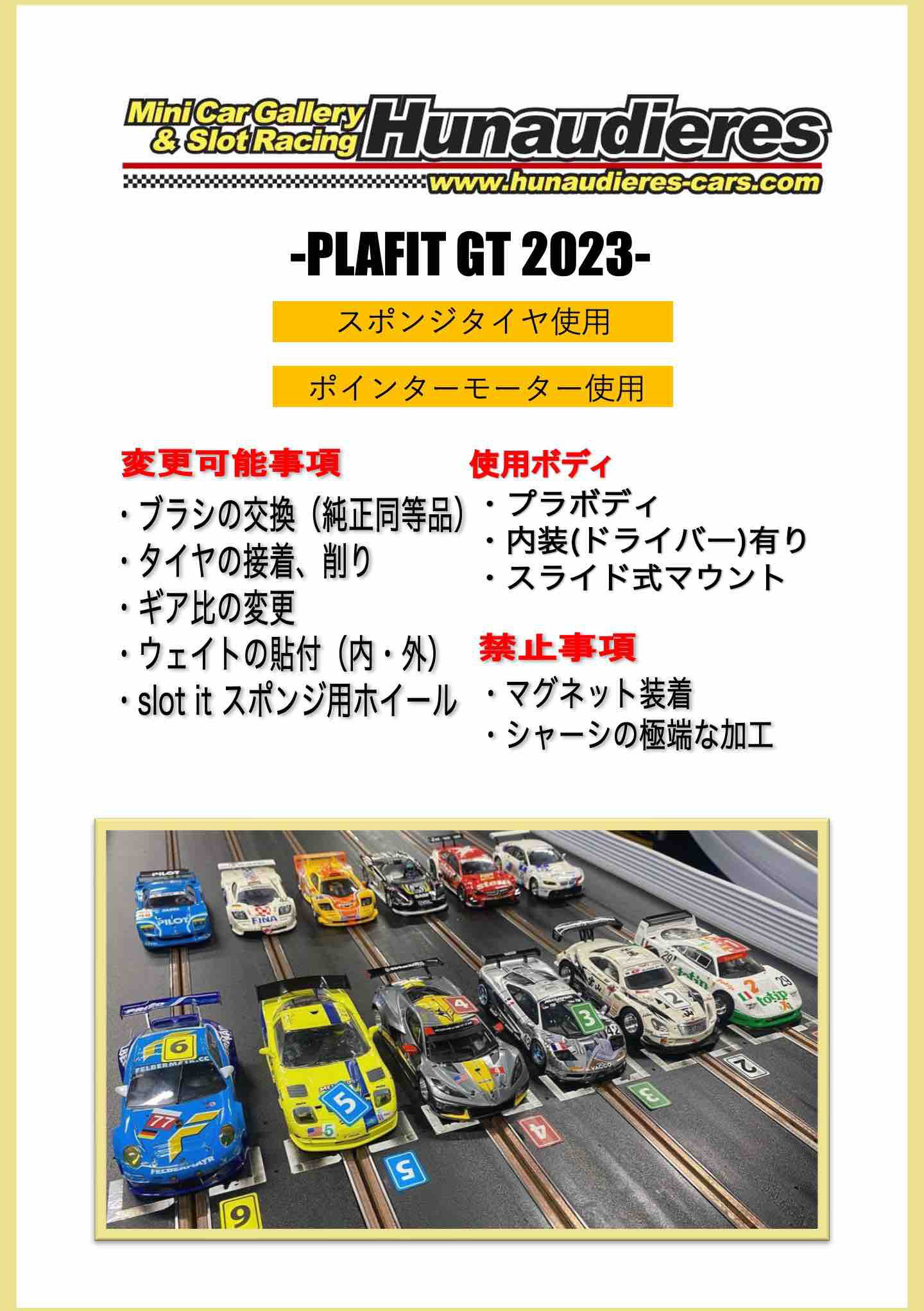 スロットカーコース,スロットカー作り方,スロットカー販売,スロットカー1/32,スロットカーサーキット,スロットカーカレラコースセット,スロットカーコースセット,スロットカーコース販売,スロットカーイベント,ミニ四駆,ラジコン,トミカ,トミカ博,スロットルカー,スロットカー,サッキーズ,#スロットカー　#ミニ四駆 #ラジコン　#トミカ博 #トミカ　,ユノディエール,イベント,中古車フェアー,輸入車展示会,オートサロン,オートフェスタ,モーターショー,