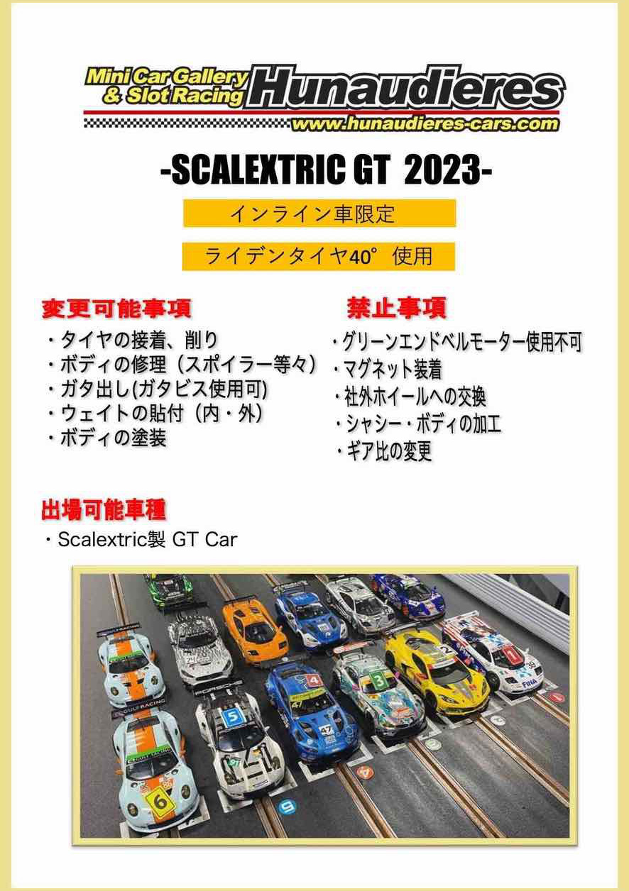 スロットカーコース,スロットカー作り方,スロットカー販売,スロットカー1/32,スロットカーサーキット,スロットカーカレラコースセット,スロットカーコースセット,スロットカーコース販売,スロットカーイベント,ミニ四駆,ラジコン,トミカ,トミカ博,スロットルカー,スロットカー,サッキーズ,#スロットカー　#ミニ四駆 #ラジコン　#トミカ博 #トミカ　,ユノディエール,イベント,中古車フェアー,輸入車展示会,オートサロン,オートフェスタ,モーターショー,