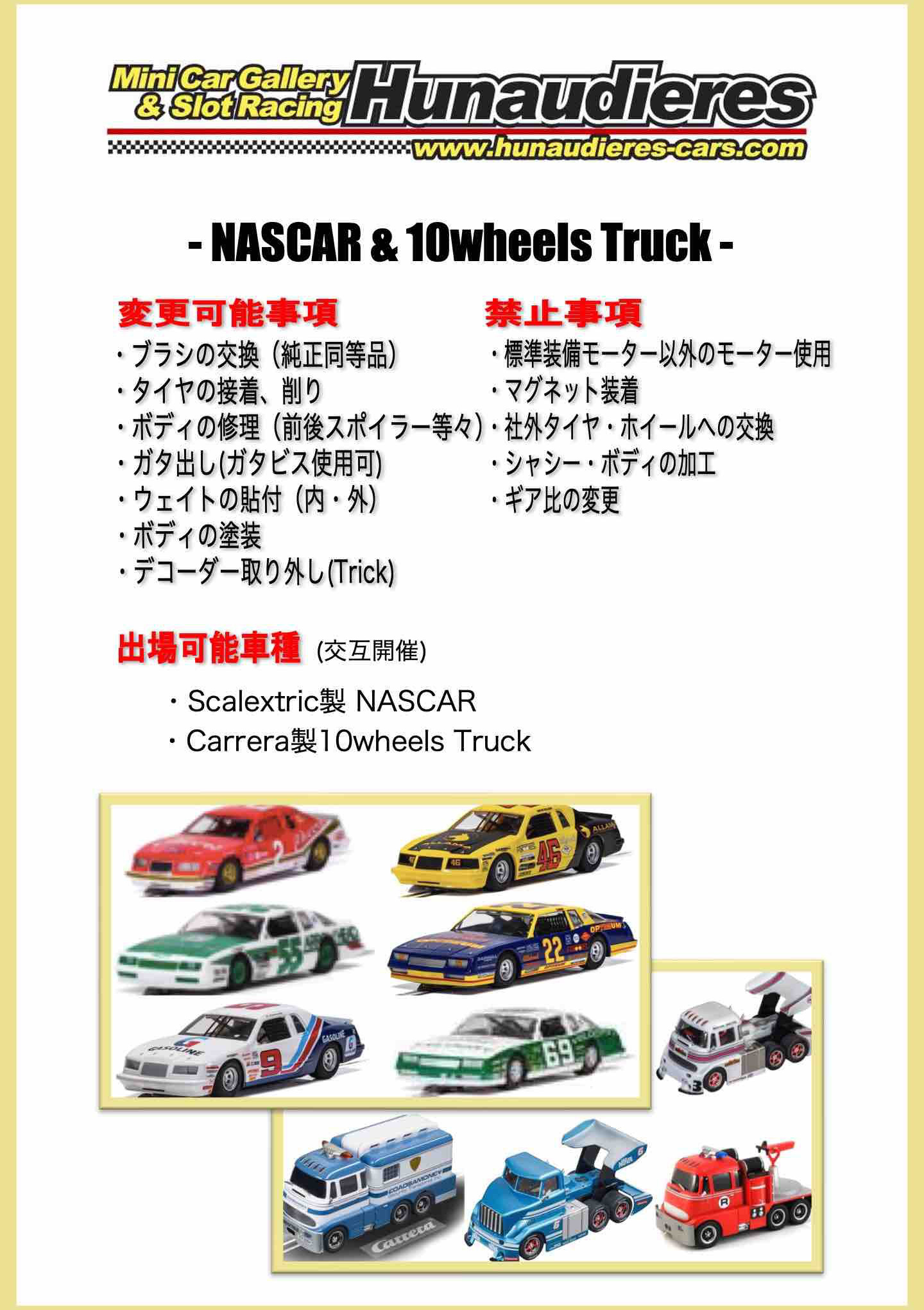 スロットカーコース,スロットカー作り方,スロットカー販売,スロットカー1/32,スロットカーサーキット,スロットカーカレラコースセット,スロットカーコースセット,スロットカーコース販売,スロットカーイベント,ミニ四駆,ラジコン,トミカ,トミカ博,スロットルカー,スロットカー,サッキーズ,#スロットカー　#ミニ四駆 #ラジコン　#トミカ博 #トミカ　,ユノディエール,イベント,中古車フェアー,輸入車展示会,オートサロン,オートフェスタ,モーターショー,