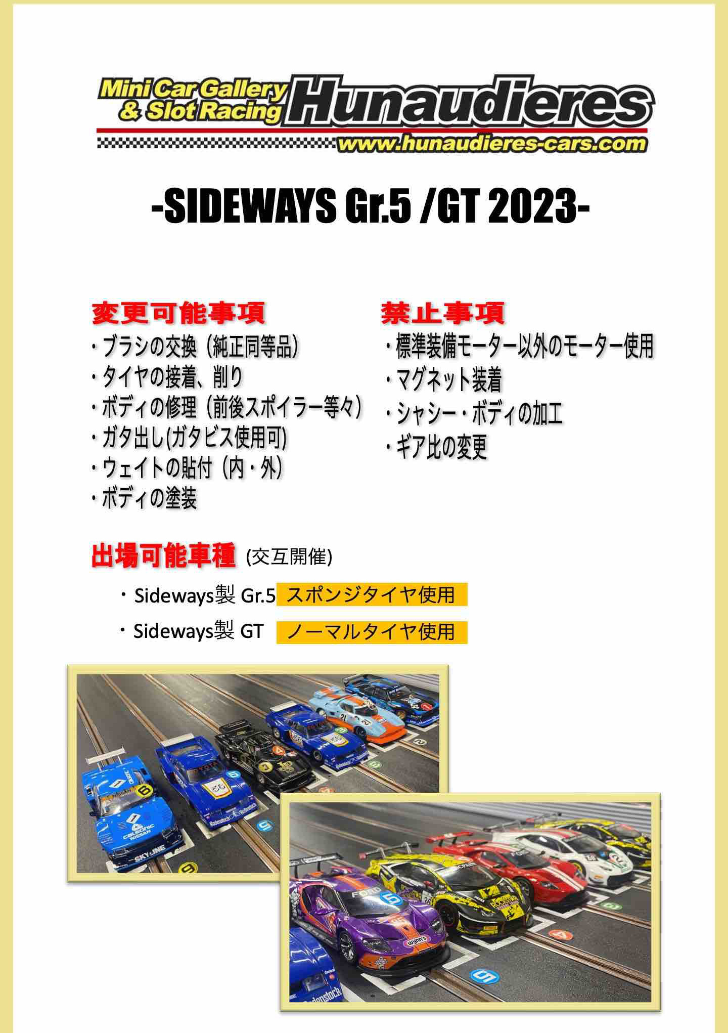 スロットカーコース,スロットカー作り方,スロットカー販売,スロットカー1/32,スロットカーサーキット,スロットカーカレラコースセット,スロットカーコースセット,スロットカーコース販売,スロットカーイベント,ミニ四駆,ラジコン,トミカ,トミカ博,スロットルカー,スロットカー,サッキーズ,#スロットカー　#ミニ四駆 #ラジコン　#トミカ博 #トミカ　,ユノディエール,イベント,中古車フェアー,輸入車展示会,オートサロン,オートフェスタ,モーターショー,