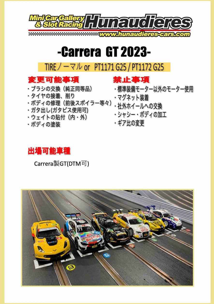 スロットカーコース,スロットカー作り方,スロットカー販売,スロットカー1/32,スロットカーサーキット,スロットカーカレラコースセット,スロットカーコースセット,スロットカーコース販売,スロットカーイベント,ミニ四駆,ラジコン,トミカ,トミカ博,スロットルカー,スロットカー,サッキーズ,#スロットカー　#ミニ四駆 #ラジコン　#トミカ博 #トミカ　,ユノディエール,イベント,中古車フェアー,輸入車展示会,オートサロン,オートフェスタ,モーターショー,