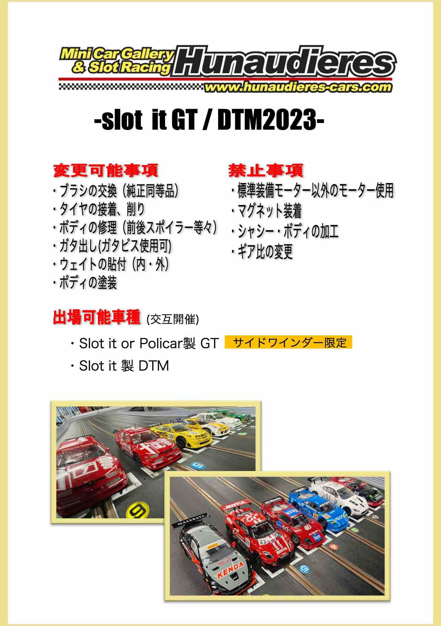 スロットカーコース,スロットカー作り方,スロットカー販売,スロットカー1/32,スロットカーサーキット,スロットカーカレラコースセット,スロットカーコースセット,スロットカーコース販売,スロットカーイベント,ミニ四駆,ラジコン,トミカ,トミカ博,スロットルカー,スロットカー,サッキーズ,#スロットカー　#ミニ四駆 #ラジコン　#トミカ博 #トミカ　,ユノディエール,イベント,中古車フェアー,輸入車展示会,オートサロン,オートフェスタ,モーターショー,