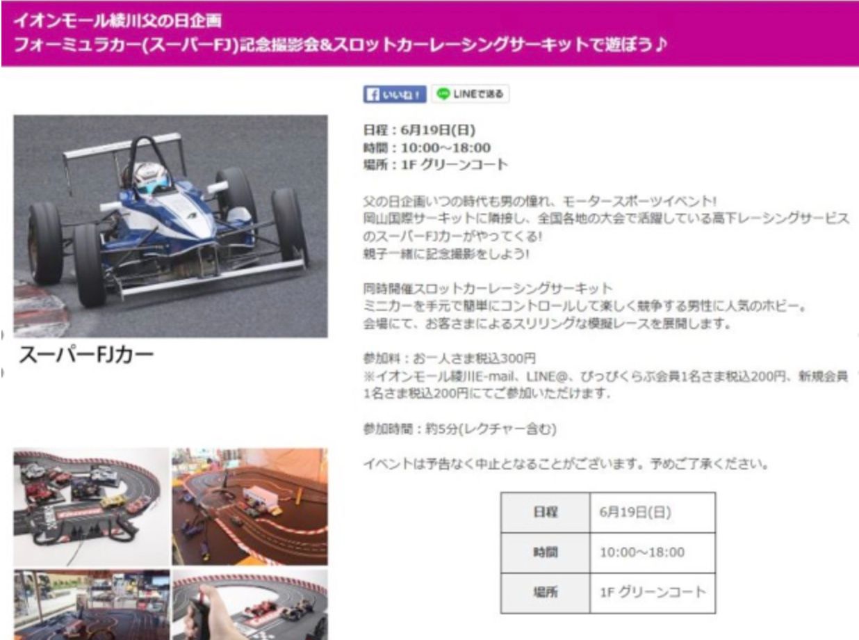 トミカ,子供,親子,楽しい,楽しい,プラレール,イベント出店,スロットカー,トミカ博,プラレール,トミカ,プラレール,イベント出店,スロットカー,トミカ博,プラレール,トミカ,プラレール,イベント出店,スロットカー,トミカ博,プラレール,トミカ,プラレール,イベント出店,スロットカー,トミカ博,プラレール,子供,親子,楽しい,楽しい,トミカ,プラレール,イベント出店,スロットカー,トミカ博,トミカ,プラレール,イベント出店,スロットカー,トミカ博,プラレール,トミカ,プラレール,イベント出店,スロットカー,トミカ博,プラレール,トミカ,プラレール,イベント出店,スロットカー,トミカ博,プラレール,トミカ,プラレール,ミニ四駆,イベント出店,ミニ四駆,スロットカー,トミカ博,プラレール,トミカ,プラレール,イベント出店,スロットカー,トミカ博,プラレール,トミカ,プラレール,イベント出店,楽しい,子供,親子,スロットカー,トミカ博,子供,親子,プラレール,トミカ,プラレール,イベント出店,子供,親子,スロットカー,トミカ博,プラレール,トミカ,プラレール,イベント出店,スロットカー,トミカ博,プラレール,トミカ,プラレール,イベント出店,スロットカー,トミカ博,プラレール,福岡,北九州,ミニ四駆,ミニ四駆,子供,親子,楽しいイベント,集客イベント,イベント集客,ミニカー,スロットカー,福岡,北九州,小倉,ユノディエール,イベント,集客イベント,イベント集客,1/32,スロットカーサーキット,スロットカーコース,スロットカー販売,スロットカー京商,トミカ,プラレール,イベント出店,スロットカー,トミカ博,トミカ,プラレール,イベント出店,スロットカー,トミカ博,プラレール,トミカ,プラレール,イベント出店,1/32スロットカー,トミカ博,プラレール,トミカ,プラレール,イベント出店,スロットカー,トミカ博,プラレール,トミカ,プラレール,ミニ四駆,イベント出店,ミニ四駆,1/32スロットカー,トミカ博,プラレール,トミカ,プラレール,イベント出店,1/32スロットカー,トミカ博,プラレール,トミカ,プラレール,イベント出店,楽しい,子供,親子,1/32スロットカー,トミカ博,子供,親子,プラレール,トミカ,プラレール,イベント出店,子供,親子,1/32スロットカー,トミカ博,プラレール,トミカ,プラレール,イベント出店,スロットカー,トミカ博,プラレール,トミカ,プラレール,イベント出店,1/32スロットカー,トミカ博,プラレール,福岡,北九州,ミニ四駆,ミニ四駆,イベント,集客イベント,イベント集客,ミニカー,1/32スロットカー,福岡,北九州,小倉,ユノディエール,イベント,集客イベント,イベント集客,スロットカーサーキット,スロットカーコース,スロットカー販売,スロットカー京商,
