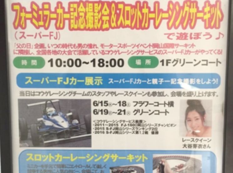 トミカ,子供,親子,楽しい,楽しい,プラレール,イベント出店,スロットカー,トミカ博,プラレール,トミカ,プラレール,イベント出店,スロットカー,トミカ博,プラレール,トミカ,プラレール,イベント出店,スロットカー,トミカ博,プラレール,トミカ,プラレール,イベント出店,スロットカー,トミカ博,プラレール,子供,親子,楽しい,楽しい,トミカ,プラレール,イベント出店,スロットカー,トミカ博,トミカ,プラレール,イベント出店,スロットカー,トミカ博,プラレール,トミカ,プラレール,イベント出店,スロットカー,トミカ博,プラレール,トミカ,プラレール,イベント出店,スロットカー,トミカ博,プラレール,トミカ,プラレール,ミニ四駆,イベント出店,ミニ四駆,スロットカー,トミカ博,プラレール,トミカ,プラレール,イベント出店,スロットカー,トミカ博,プラレール,トミカ,プラレール,イベント出店,楽しい,子供,親子,スロットカー,トミカ博,子供,親子,プラレール,トミカ,プラレール,イベント出店,子供,親子,スロットカー,トミカ博,プラレール,トミカ,プラレール,イベント出店,スロットカー,トミカ博,プラレール,トミカ,プラレール,イベント出店,スロットカー,トミカ博,プラレール,福岡,北九州,ミニ四駆,ミニ四駆,子供,親子,楽しいイベント,集客イベント,イベント集客,ミニカー,スロットカー,福岡,北九州,小倉,ユノディエール,イベント,集客イベント,イベント集客,1/32,スロットカーサーキット,スロットカーコース,スロットカー販売,スロットカー京商,トミカ,プラレール,イベント出店,スロットカー,トミカ博,トミカ,プラレール,イベント出店,スロットカー,トミカ博,プラレール,トミカ,プラレール,イベント出店,1/32スロットカー,トミカ博,プラレール,トミカ,プラレール,イベント出店,スロットカー,トミカ博,プラレール,トミカ,プラレール,ミニ四駆,イベント出店,ミニ四駆,1/32スロットカー,トミカ博,プラレール,トミカ,プラレール,イベント出店,1/32スロットカー,トミカ博,プラレール,トミカ,プラレール,イベント出店,楽しい,子供,親子,1/32スロットカー,トミカ博,子供,親子,プラレール,トミカ,プラレール,イベント出店,子供,親子,1/32スロットカー,トミカ博,プラレール,トミカ,プラレール,イベント出店,スロットカー,トミカ博,プラレール,トミカ,プラレール,イベント出店,1/32スロットカー,トミカ博,プラレール,福岡,北九州,ミニ四駆,ミニ四駆,イベント,集客イベント,イベント集客,ミニカー,1/32スロットカー,福岡,北九州,小倉,ユノディエール,イベント,集客イベント,イベント集客,スロットカーサーキット,スロットカーコース,スロットカー販売,スロットカー京商,